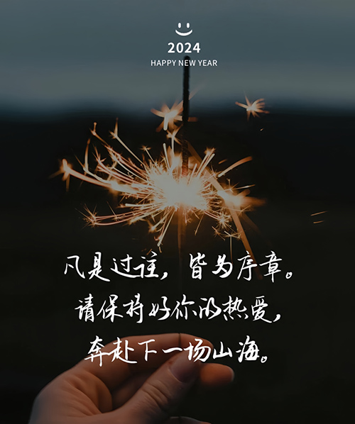 西吉工装设计公司推荐|2024年春节放假通知！ 